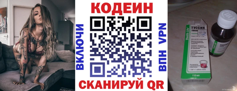 что такое наркотик  Домодедово  Кодеин напиток Lean (лин) 