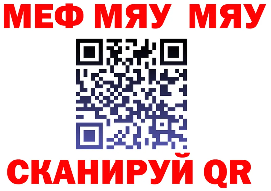 МЕФ мука ТОР площадка МЕГА Домодедово