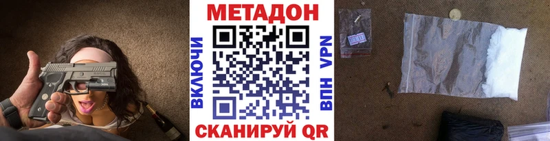 Метадон мёд  Домодедово 