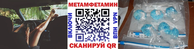 Метамфетамин витя Домодедово